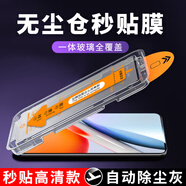 閃魔 適用vivo y36/i/m鋼化膜無塵倉防窺膜秒貼膜神器高清手機膜 升級秒貼除塵倉高清款1片裝 vivo y36/i/m