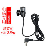 多寶萊 Q10領(lǐng)夾式收音麥錄音專(zhuān)用麥克風(fēng)抖音快手直播吃播聲控話(huà)筒電腦網(wǎng)課小蜜蜂聲卡單反vlog采訪(fǎng)用 電腦用三節領(lǐng)夾式（2.5米）