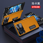 VIVO X Fold+手機殼折疊屏商務(wù)真皮超薄高端輕奢皮套xfold全包防摔新款隱形磁吸支架保護套 瑪卡黃 X Fold/X Fold+ 高清前后殼