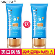 SIROSE白皙美白防曬隔離乳SPF40 PA++45g BB霜美白遮瑕保濕室內(nèi)外防曬霜綠色膏體