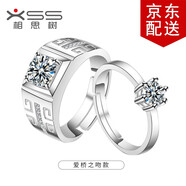 相思樹情侶戒指一對(duì)學(xué)生日韓簡約男女對(duì)戒 開口指環(huán)情人節(jié)禮物送女友 愛橋之吻 一對(duì)