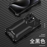 龍豈蘋果16手機殼iPhone16promax金屬邊框保護套機甲全包防摔定制ip16plus實木夏天透氣散熱磁吸外殼硬 【RJ17】高達【全金屬】 蘋果16 Pro