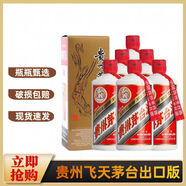 茅臺貴州茅臺酒 500ml  醬香型白酒  商務(wù)宴請禮節(jié)拜訪 53度 500mL 12瓶 出口版0743
