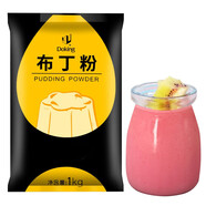 Doking盾皇布丁粉1kg奶茶店專用原料diy自制布丁果凍芒果雞蛋草莓布丁粉 草莓布丁粉 1kg