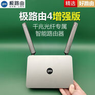 極路客4增強版HC5962雙頻千兆路由器家用無線wifi智能5g高速穿墻 極路由4增強版全千兆1200M