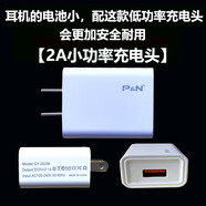 P&N韶音S800/S803/S810/For openRun pro耳機充電線 柔軟線 強磁快充 2A充電頭【配此插頭對電池耐用】