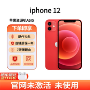 Apple資源機(jī)未激活蘋果 iphone 12全新外版單卡全網(wǎng)通5G 紅色 128G【全新未激活】港版雙卡