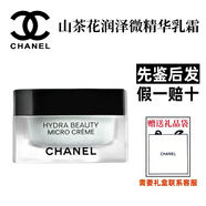 香奈兒（Chanel）山茶花潤(rùn)澤微精華水保濕乳霜凝露爽膚水感乳液女生七夕禮盒送禮物 山茶花潤(rùn)澤微精華乳霜50g