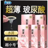 名流避孕套特小號(hào)29mm男用安全套超小號(hào)緊繃45mm小于46mm超緊情趣用品 超小號(hào)玻尿酸免洗50只