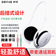 聲麗 SH903 手機(jī)線控耳機(jī)耳掛式 腦后掛筆記本帶麥克風(fēng)潮電腦重低音 英語考試小學(xué)中學(xué)習(xí)耳機(jī)通話耳麥 白色 雙插頭、雙孔電腦版后掛式