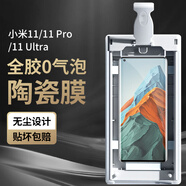 膜迪星 適用小米11/11pro/ultra手機膜全膠曲面屏無塵艙保護膜非鋼化復合材料軟膜陶瓷膜 【全膠陶瓷膜】2片-配無塵倉秒貼器