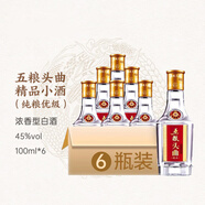 五糧頭曲精品 45度濃香型白酒100ml小酒 優(yōu)級(jí)純糧食口糧酒 45度 100mL 6瓶