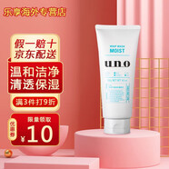 吾諾（UNO） 日本原裝 UNO男士控油保濕清爽洗面奶 多效合一霜保濕乳液霜 綠色溫和保濕 洗面奶