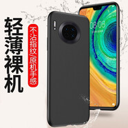 恒壕貼 適用華為mate30pro手機(jī)殼mate30保護(hù)套磨砂全包防摔硅膠殼 華為mate30Pro【炫酷黑】磨砂軟殼