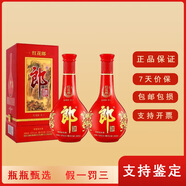 郎酒紅花郎10年/十年 53度 醬香型白酒 53度 500mL 2瓶