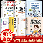 【京倉直配】青春期男孩女孩枕邊書(shū) 青春期男孩女孩成長(cháng)手冊 青春期女孩枕邊書(shū) 樊登讀書(shū)育兒系列全三冊 樊登讀書(shū)育兒指南全3冊 全7冊：強勢的父母+哈佛家訓+正面管教（套裝優(yōu)惠）