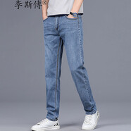 李斯傅秋冬厚款青年煙灰色牛仔褲男肥佬寬松直筒加肥加大碼胖子彈性舒適 042淺藍色 33 【150斤左右】
