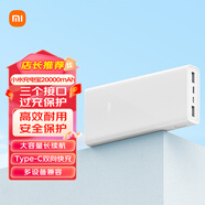 小米移動(dòng)電源充電寶20000mAh 22.5W Type-C雙向快充 大容量長(cháng)續航 高效耐用IOT32C Xiaomi充電寶 20000mAh 22.5W