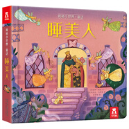揭秘小世界童話(huà)篇-睡美人(0-2歲幼兒?jiǎn)⒚稍缃炭破绽L本)翻翻+洞洞設計  樂(lè )樂(lè )趣出品