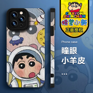 今殼【迪士尼授權】蘋(píng)果系列15Promax小羊皮iPhone14plus卡通四角16防摔新款13手機殼12 四角防摔S0390蠟筆小新 iPhone15Pro