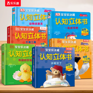 樂樂趣0-3歲立體書 DK寶寶捉迷藏認(rèn)知立體書系列 寶寶認(rèn)知啟蒙立體觸摸翻翻書 【6冊】寶寶認(rèn)知立體書全套