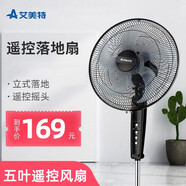 艾美特（AIRMATE） 艾美特家用電風(fēng)扇遙控落地扇臥室客廳電扇辦公會(huì )議室風(fēng)扇搖頭定時(shí)立扇 【灰色機械款】5片弦月扇葉款