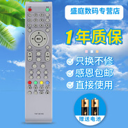 熊貓原裝適用 液晶電視遙控器 YKF-9010G LE32M28 LE37M28 LE39/46M28