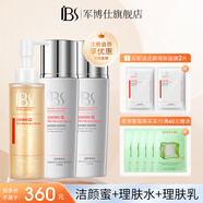 軍博仕還顏理膚套裝 軍博士官方舒緩保濕水乳護(hù)膚組合 還顏潔顏蜜+還顏水+還顏乳