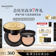 毛戈平魚(yú)子氣墊粉底液801白皙色10g+10g遮瑕控油保濕七夕情人節禮物女