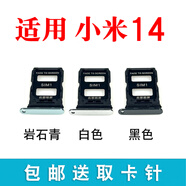 尚酷奇適用于小米14卡托卡槽 小米14Pro插卡卡拖 手機sim卡座 電話(huà)卡套 小米14卡托(巖石青)