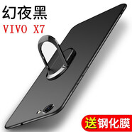 菲爾克【殼膜套裝】vivoX6/Plus手機(jī)殼 vivoX7/Plus保護(hù)套磨砂超薄全包硅膠防摔軟殼 X7【睿智黑】+鋼化膜+磁吸支架