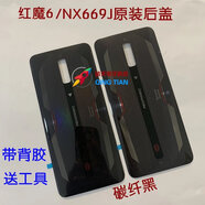 良兮努比亞紅魔6玻璃后蓋6proNX669J手機(jī)后殼6R電池蓋外殼 紅魔7pro后蓋(透明版)