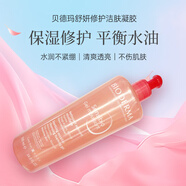 貝德瑪（BIODERMA）舒妍修護粉潔面凝膠啫喱洗面奶500ml 500ml