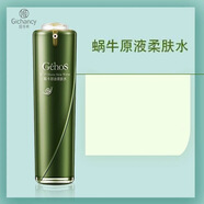 姬存希姬存希洗面奶蝸牛原液蠶絲潔面乳帶刷頭深層清潔控油氨基酸洗面奶 柔膚水 100g
