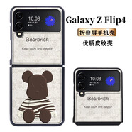 邁琪數(shù)碼（Maqi Star） 三星ZFlip4手機(jī)殼折疊屏W23Flip皮紋全包邊防摔保護(hù)套 三星zflip4/W23Flip：白底潮牌熊