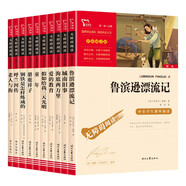 勵志版 世界經(jīng)典名著閱讀套裝 共10冊（童年+假如給我三天光明+海底兩萬里+駱駝祥子等） 新老版本隨機發(fā)貨