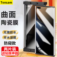 Tensam 適用榮耀magic3陶瓷膜鋼化軟膜3Pro至臻版全膠貼合全屏覆蓋高清無白邊防窺膜防摔膜 magic3【防窺陶瓷膜】兩片裝+貼膜神器