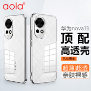 澳浪適用華為nova13手機(jī)殼 HUAWEI nova13保護(hù)套全包防摔超薄軟邊硅膠外殼TPU軟殼 透明