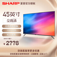 SHARP夏普 45英寸 高清液晶智能WIFI網(wǎng)絡(luò)電視