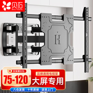 貝石 電視掛架 超薄電視支架壁掛旋轉(zhuǎn)伸縮架 適用海信TCL康佳華為智慧屏等電視機(jī)架50-120英寸