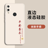 適用JKM一AL00B手機(jī)殼JKM-AL00A新款JKMAL全包ALOO防摔ALOOA外殼JKMAL JKM一AL00【暢享9plus】象牙白【平安喜樂(lè) 華為 暢享9 Plus
