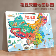 雷朗中国地图儿童早教智力玩具磁性拼图木质3-6岁男女孩生日礼物