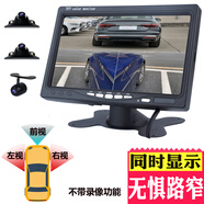 愛車人 倒車攝像頭右側(cè)盲區(qū)攝像頭右前輪汽車盲區(qū)智能輔助系統(tǒng)側(cè)視前置無線紅外夜視高清車載后視影像一體機(jī) 7英寸分屏同顯示[不帶錄像]+前視+左側(cè)+右側(cè)