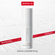 丸美（MARUBI）白色之戀純白精華乳  祛斑美白抗皺乳液 提亮膚色護(hù)膚品 【試用】新升級(jí)版50g