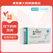 [護佑] 格列美脲片 2mg*60片/盒 2盒裝