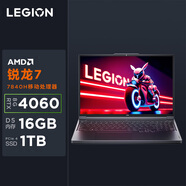 聯(lián)想（Lenovo）拯救者R7000P 游戲筆記本電腦 16英寸超能電競(jìng)本(R7-7840H 16G 1T RTX4060 2.5K 高刷高色域屏)灰