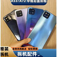 OPPO適用于A(yíng)72后蓋原裝拆機A53后殼中框電蓋A53框殼紫前框卡托 A72霓虹后蓋+中框帶鏡框前框+ 