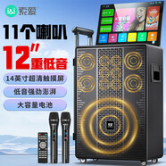 索愛（soaiy）K125廣場舞音響帶顯示屏戶外k歌專用家庭ktv音響套裝卡拉ok點歌一體機大音量唱歌移動音箱藍牙