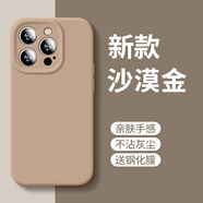 Apple/蘋(píng)果【品質(zhì)原裝】適用蘋(píng)果16Promax手機殼新款液態(tài)硅膠iPhone16保護套薄por全包防 【沙漠金】進(jìn)口液態(tài)硅膠環(huán)保親膚送全屏膜 iPhone 16 Pro Max