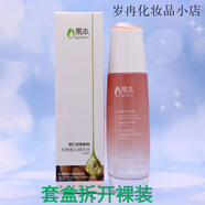 果本杏仁甘草煥白水嫩美白精華水100毫升去黃提亮膚色保濕 正裝帶盒滋潤型 100ml